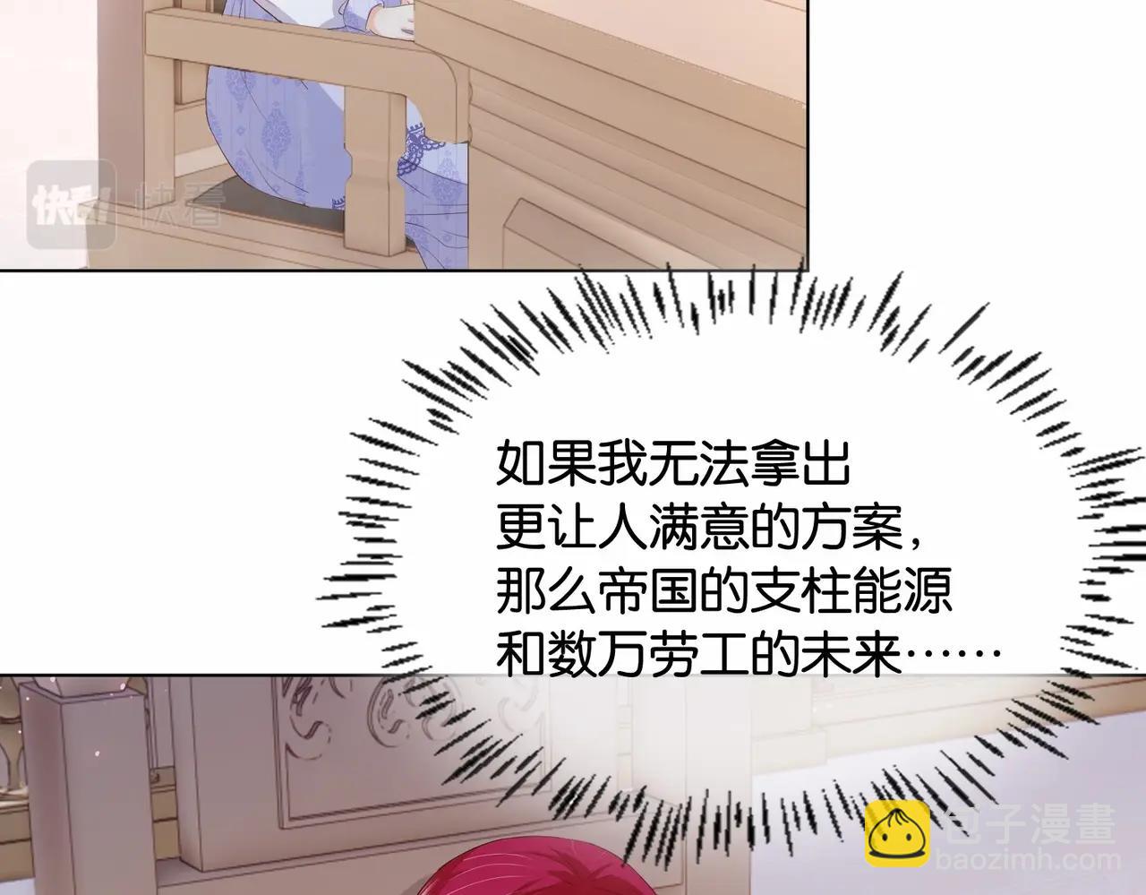 第30话 殿下真的做到了？！(1/4)-第32话
