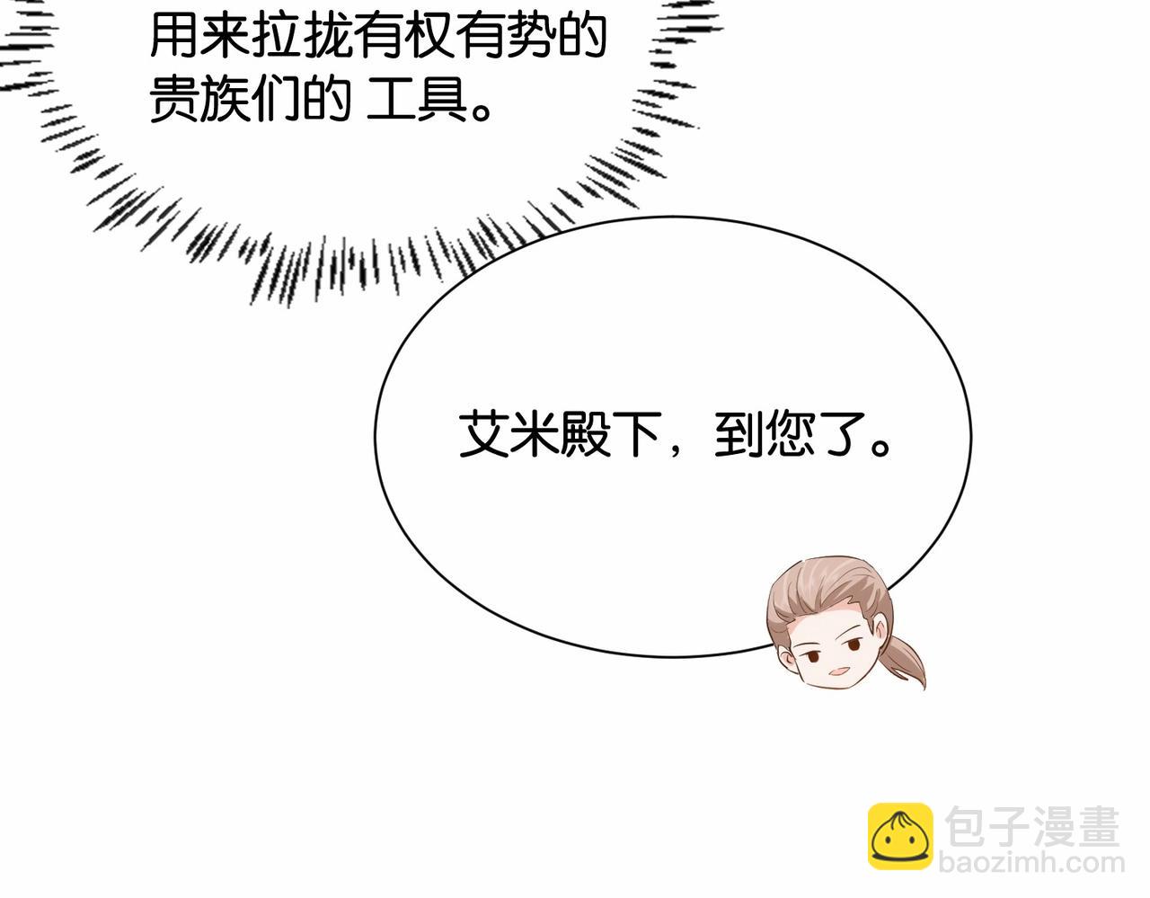 第30话 殿下真的做到了？！(1/4)-第32话