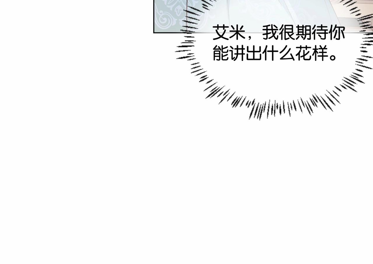 第30话 殿下真的做到了？！(1/4)-第32话