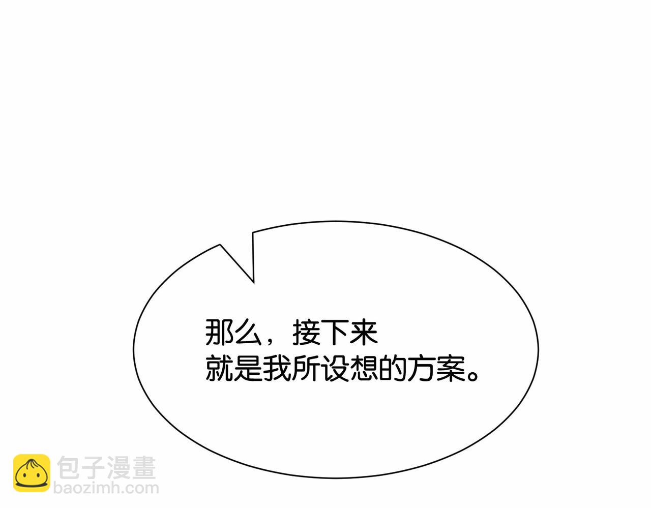 第30话 殿下真的做到了？！(1/4)-第32话