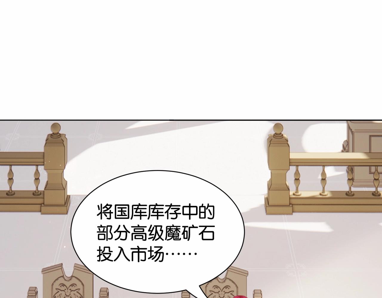 第30话 殿下真的做到了？！(1/4)-第32话