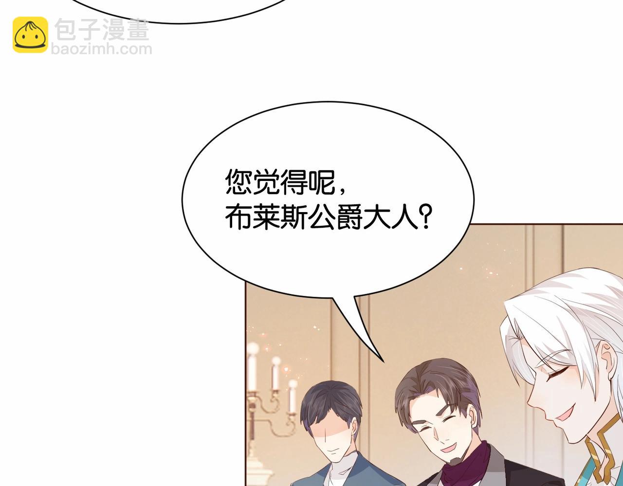 第30话 殿下真的做到了？！(1/4)-第32话