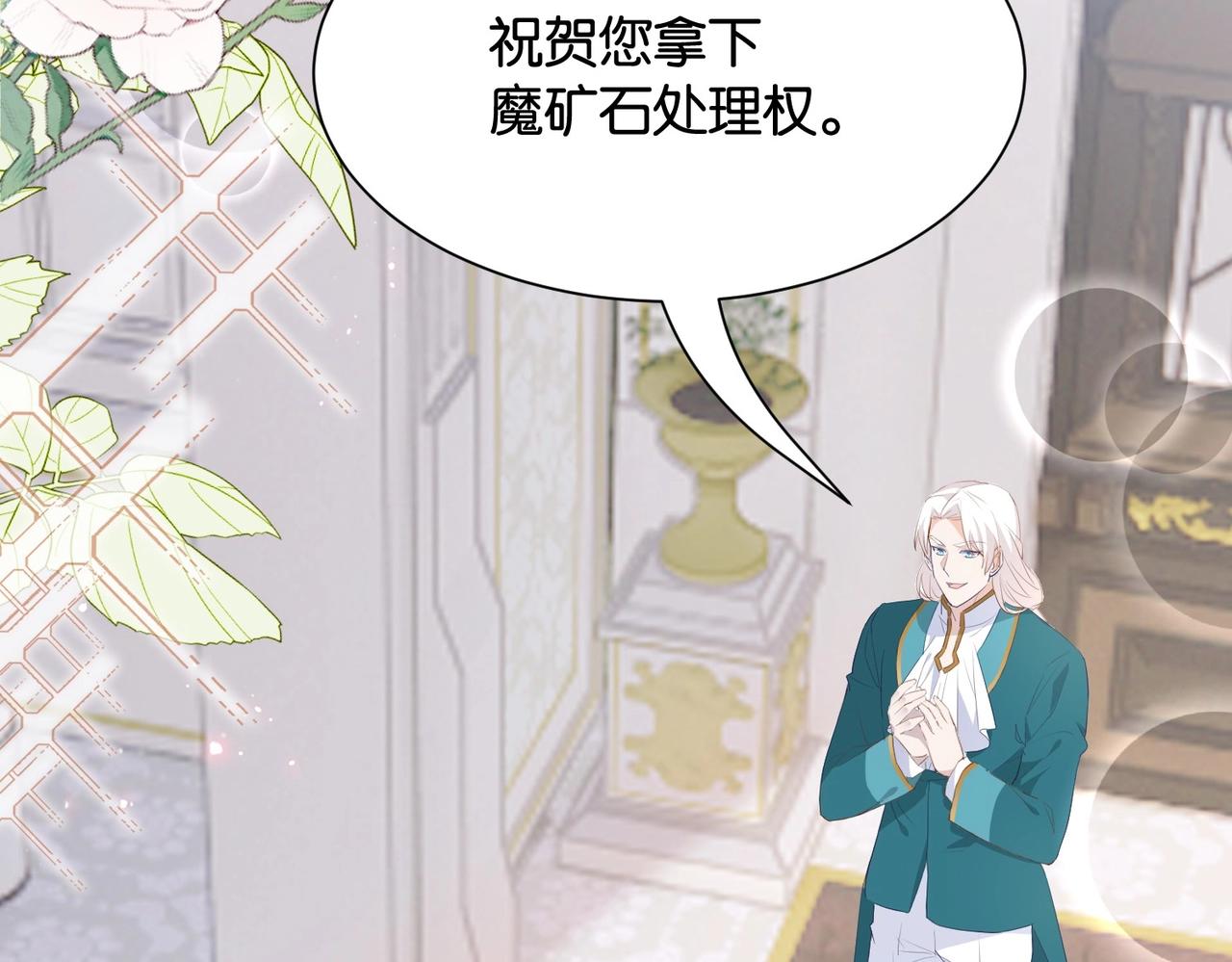 第32话 谁才是帝国之光(1/3)-第34话