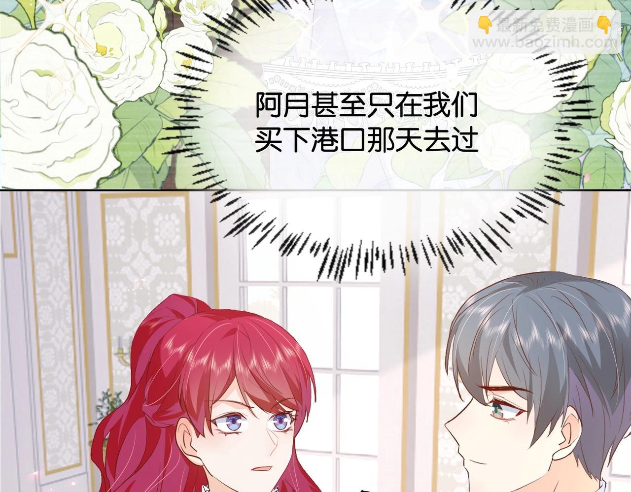 第32话 谁才是帝国之光(1/3)-第34话