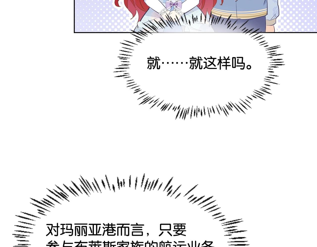第32话 谁才是帝国之光(1/3)-第34话