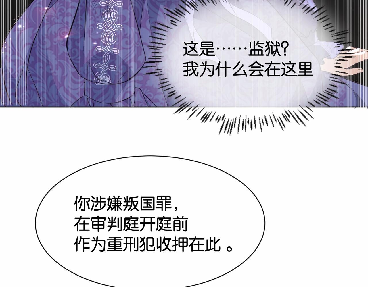 第34话 为什么要害死我(1/3)-第36话