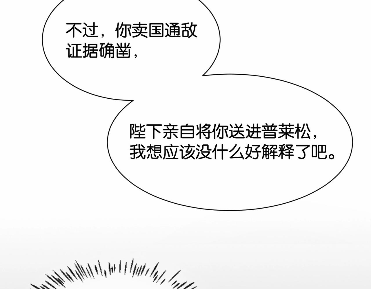 第34话 为什么要害死我(1/3)-第36话