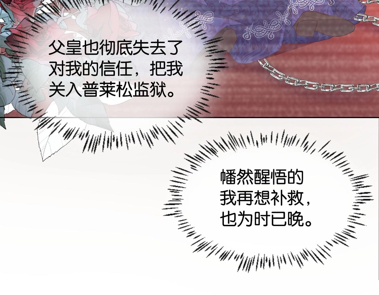 第34话 为什么要害死我(1/3)-第36话
