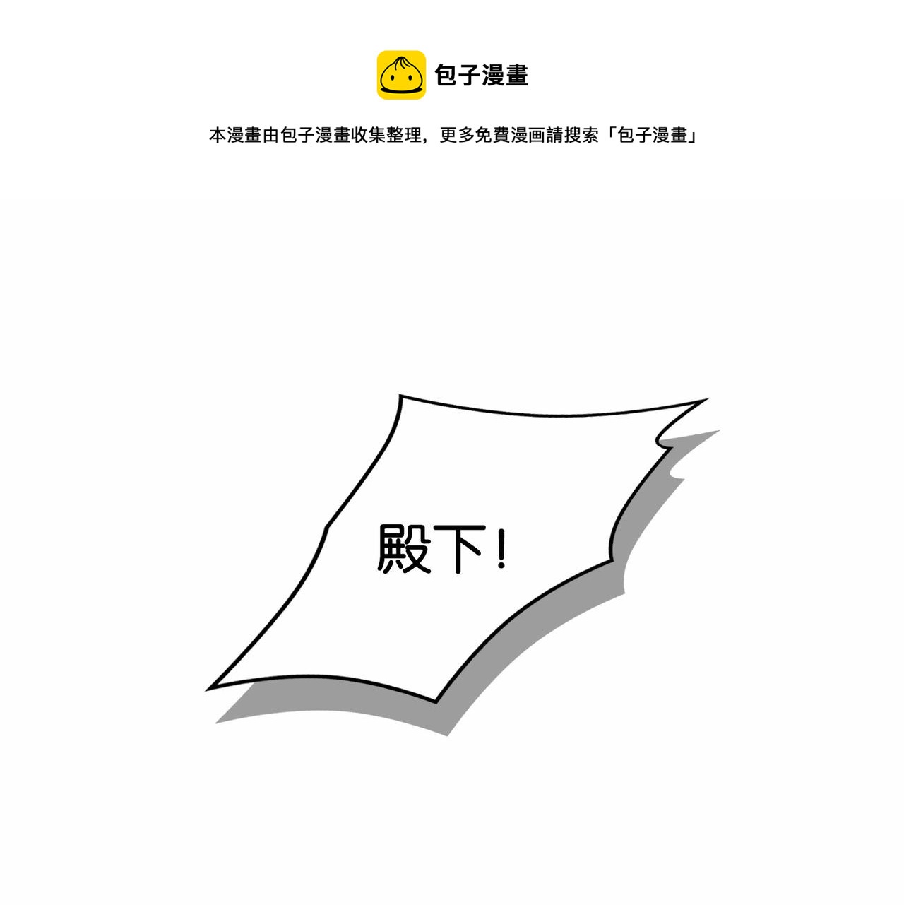 第34话 为什么要害死我(1/3)-第36话