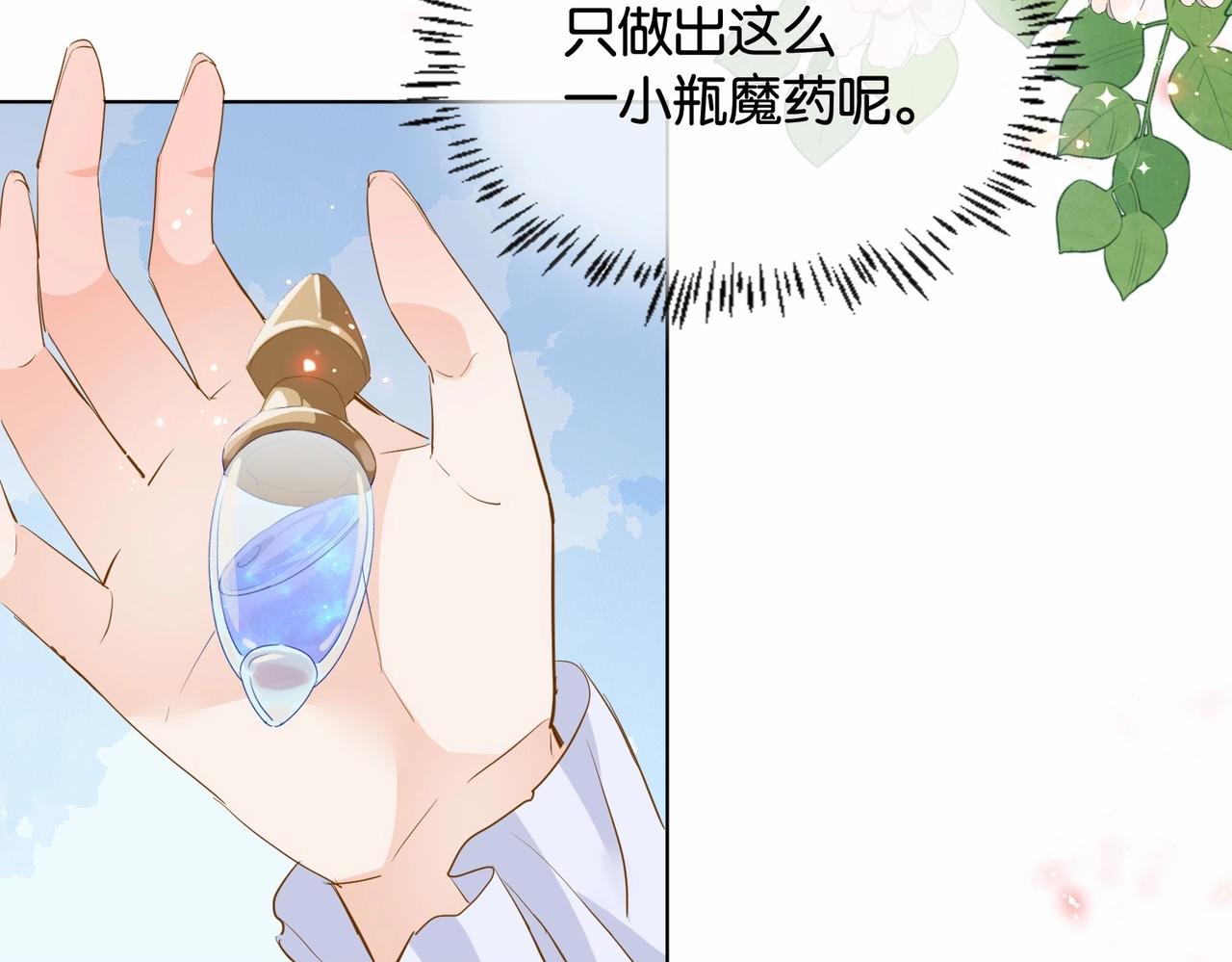第36话 我们一起去(1/3)-第38话
