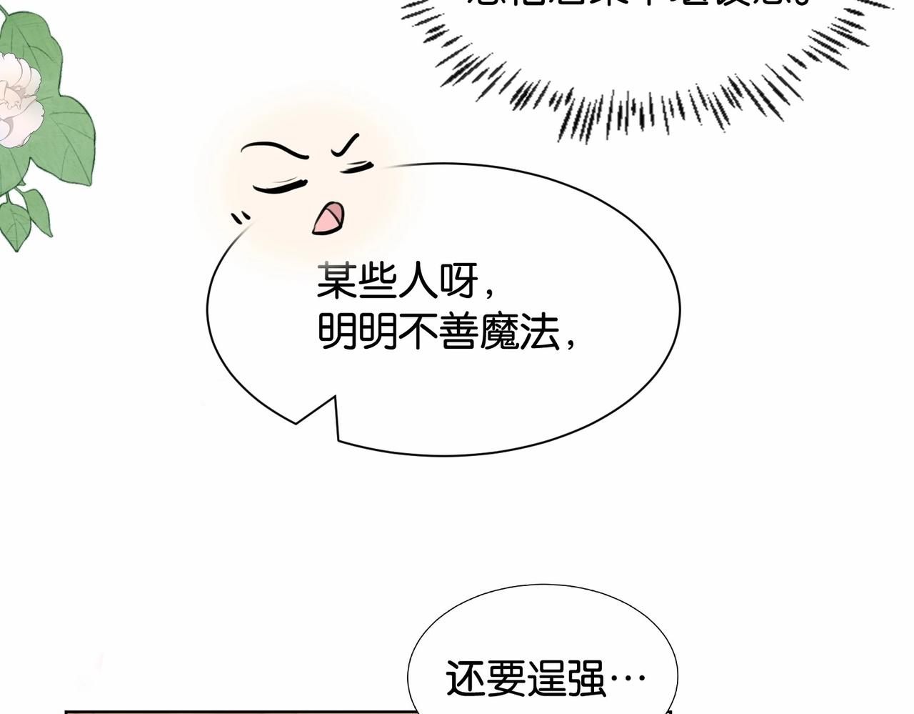 第36话 我们一起去(1/3)-第38话