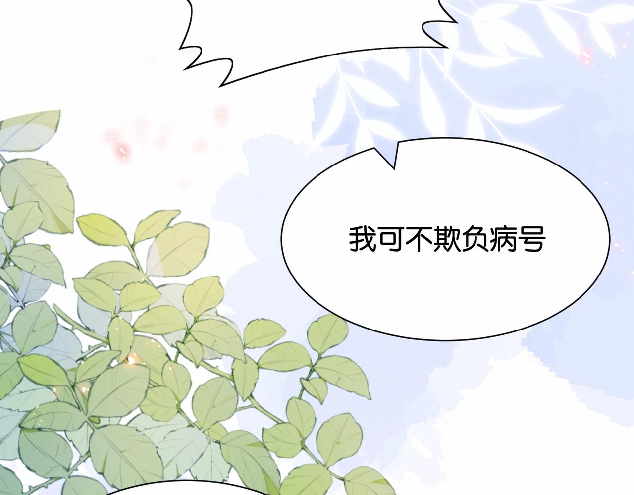第36话 我们一起去(1/3)-第38话