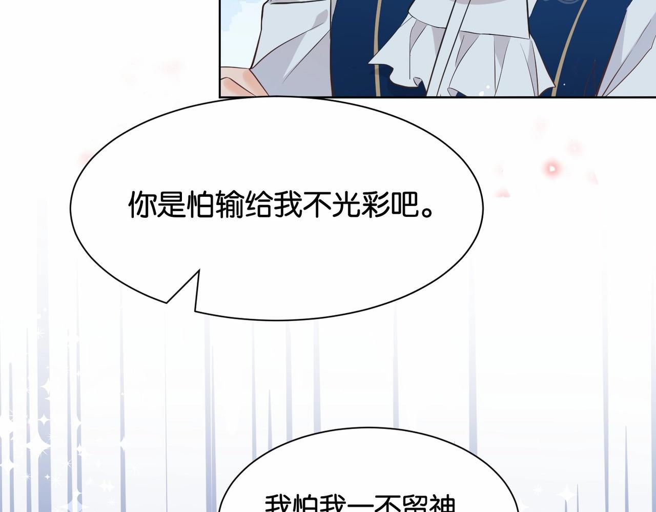 第36话 我们一起去(1/3)-第38话
