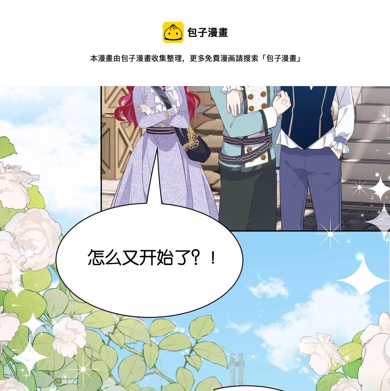 第36话 我们一起去(1/3)-第38话