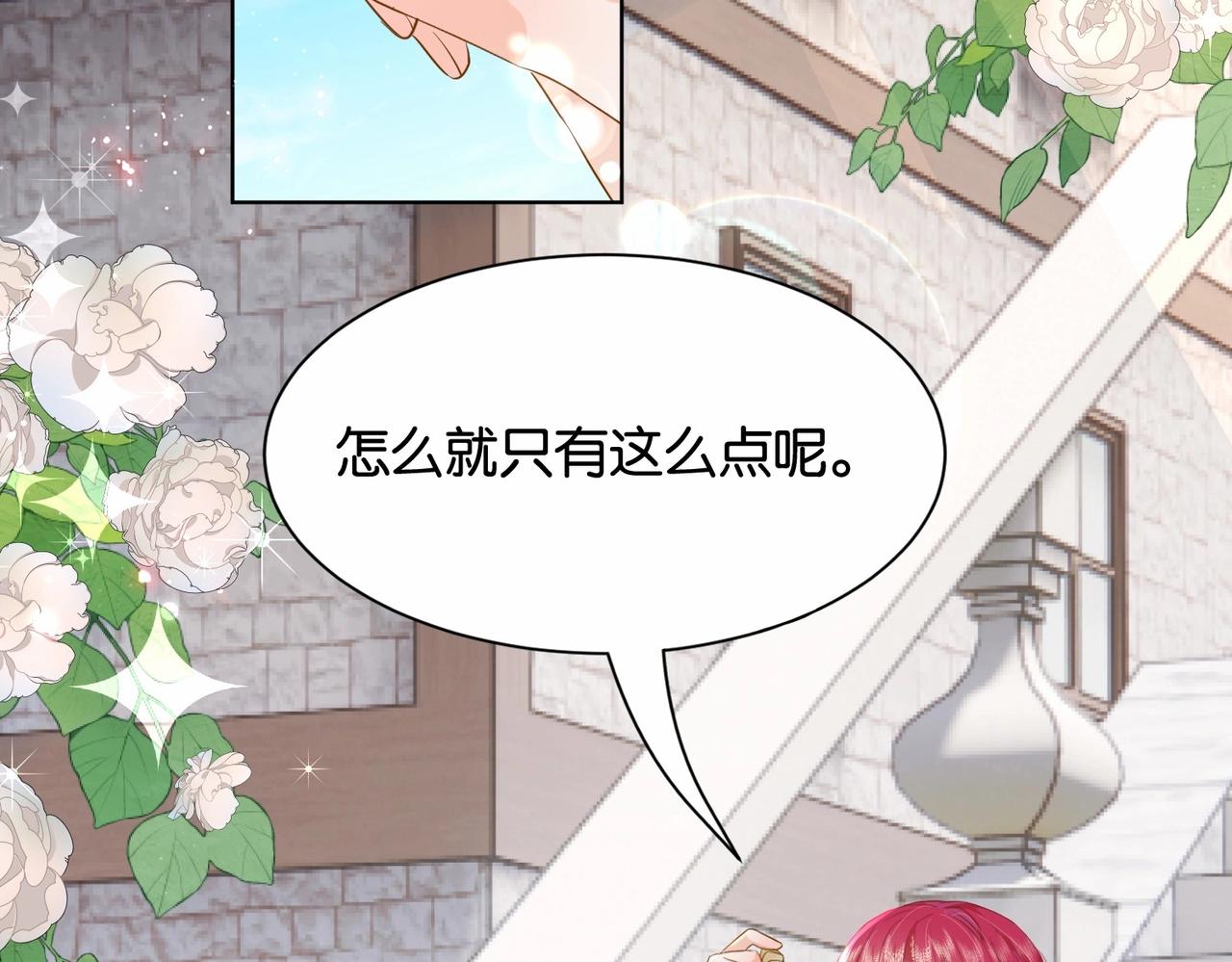 第36话 我们一起去(1/3)-第38话