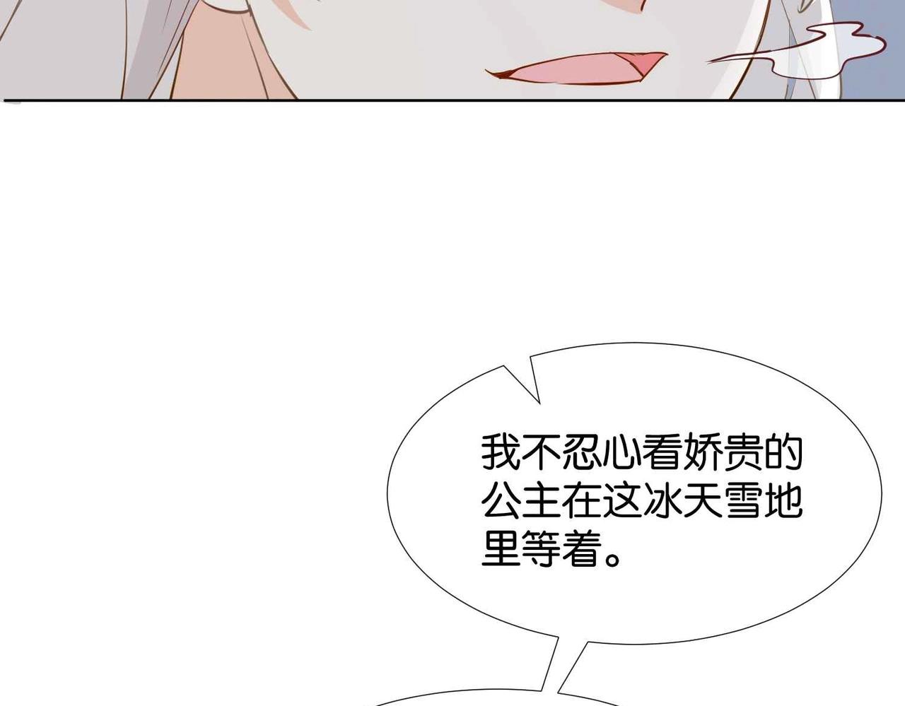 第38话 直男羞涩(1/3)-第40话
