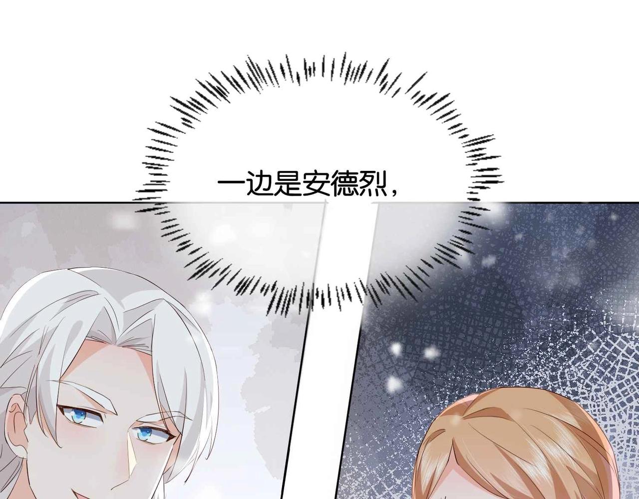 第38话 直男羞涩(1/3)-第40话