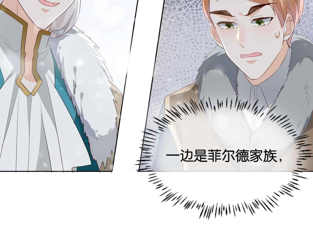 第38话 直男羞涩(1/3)-第40话