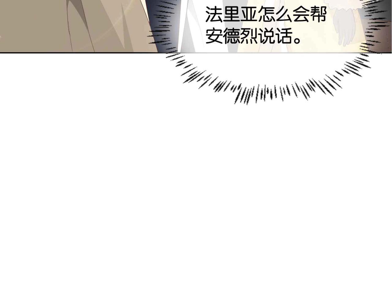 第38话 直男羞涩(1/3)-第40话
