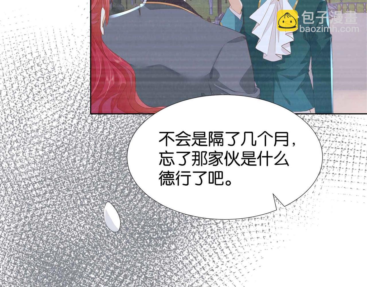第38话 直男羞涩(1/3)-第40话