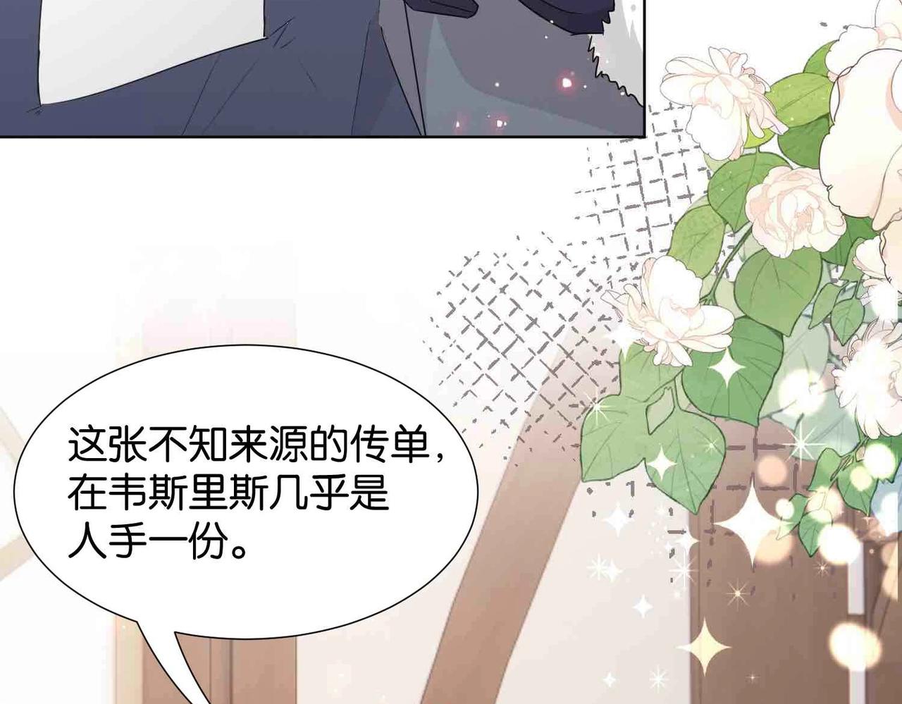 第40话 公投在即(1/3)-第42话