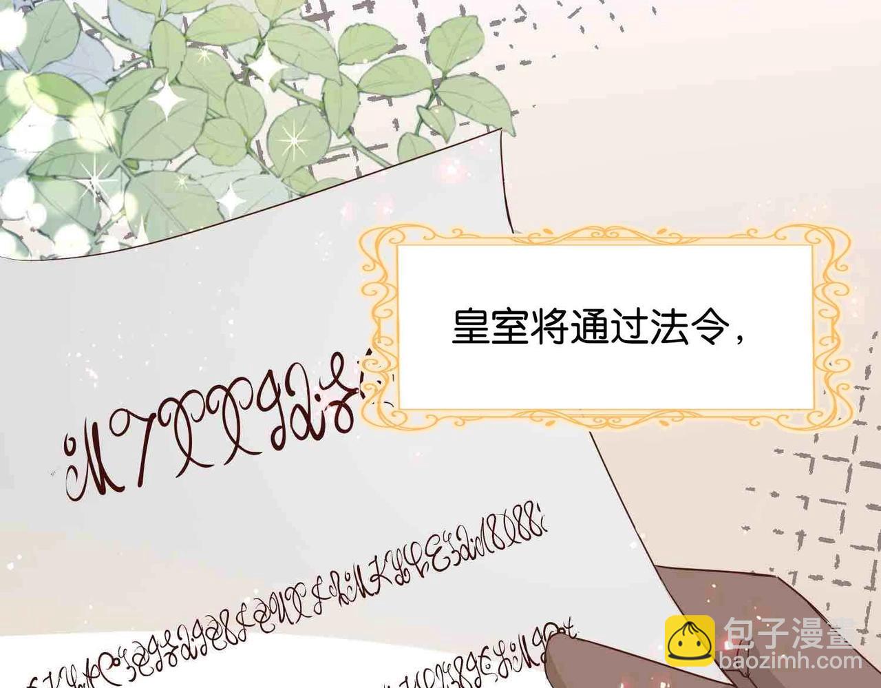 第40话 公投在即(1/3)-第42话