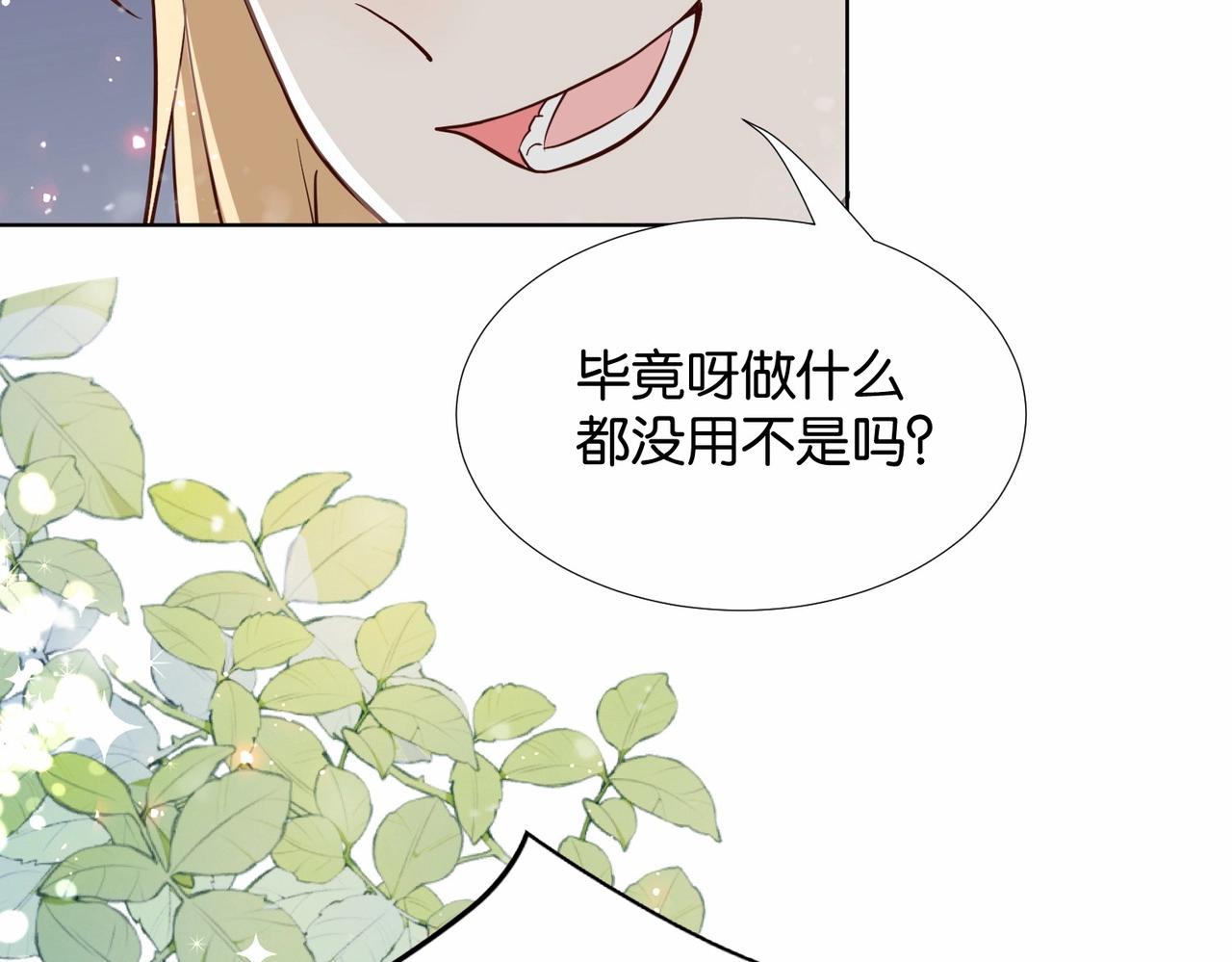 第42话 狠狠打击(1/4)-第44话