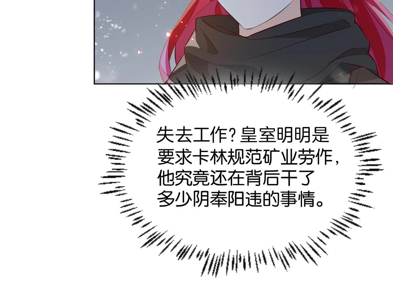 第42话 狠狠打击(1/4)-第44话