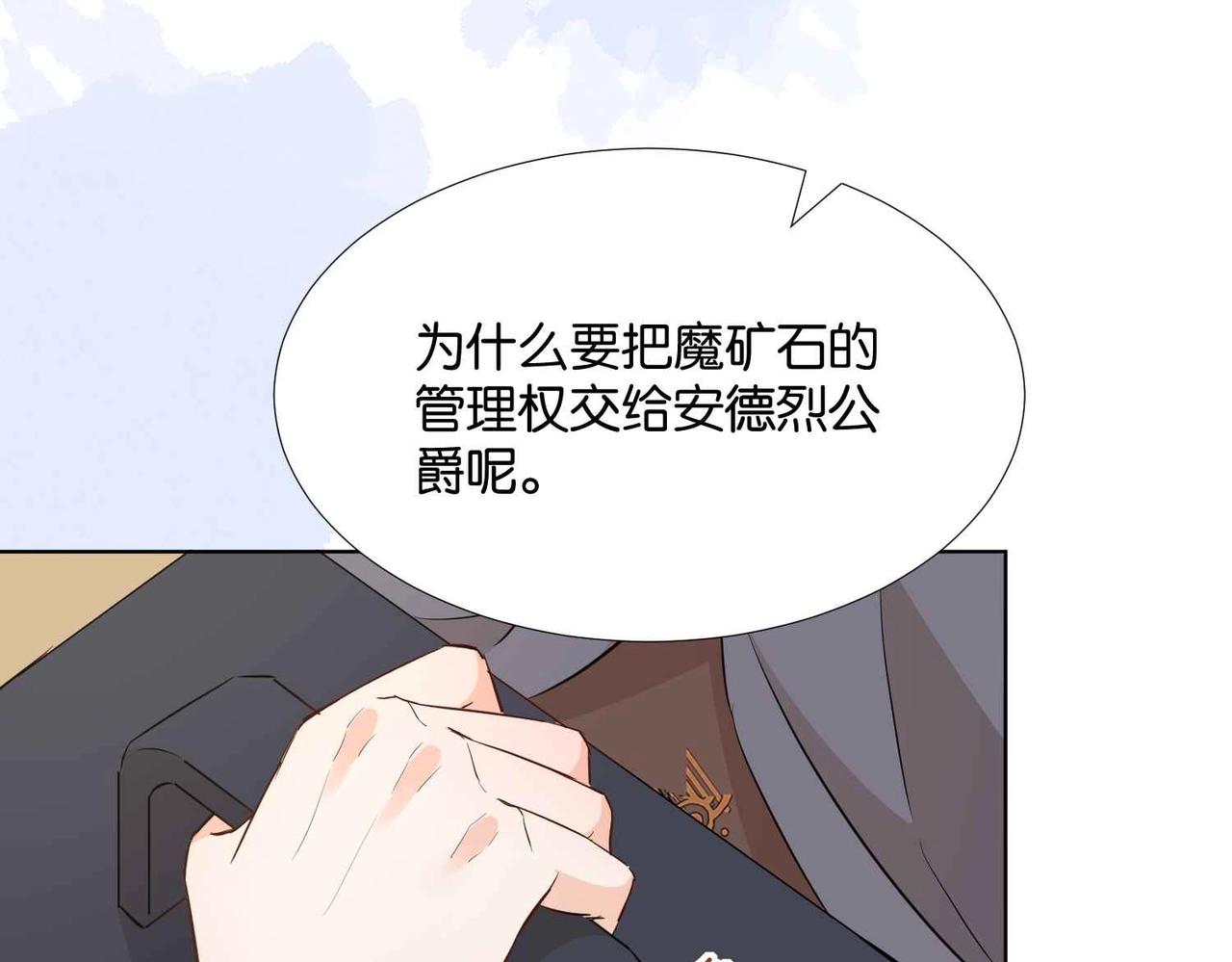 第46话 上钩了(1/4)-第48话