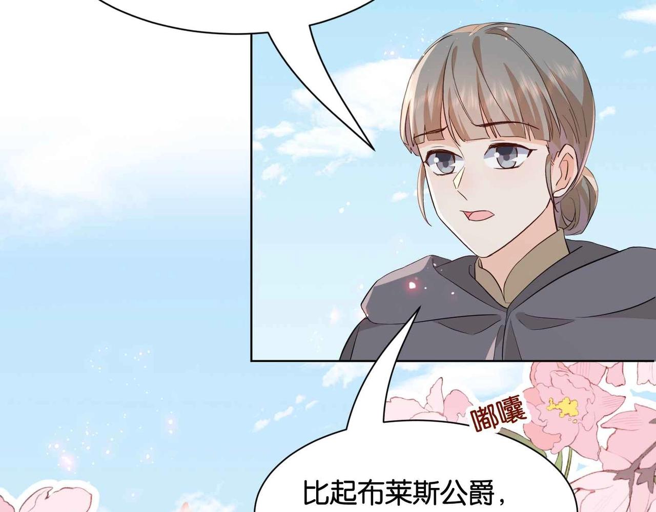 第46话 上钩了(1/4)-第48话