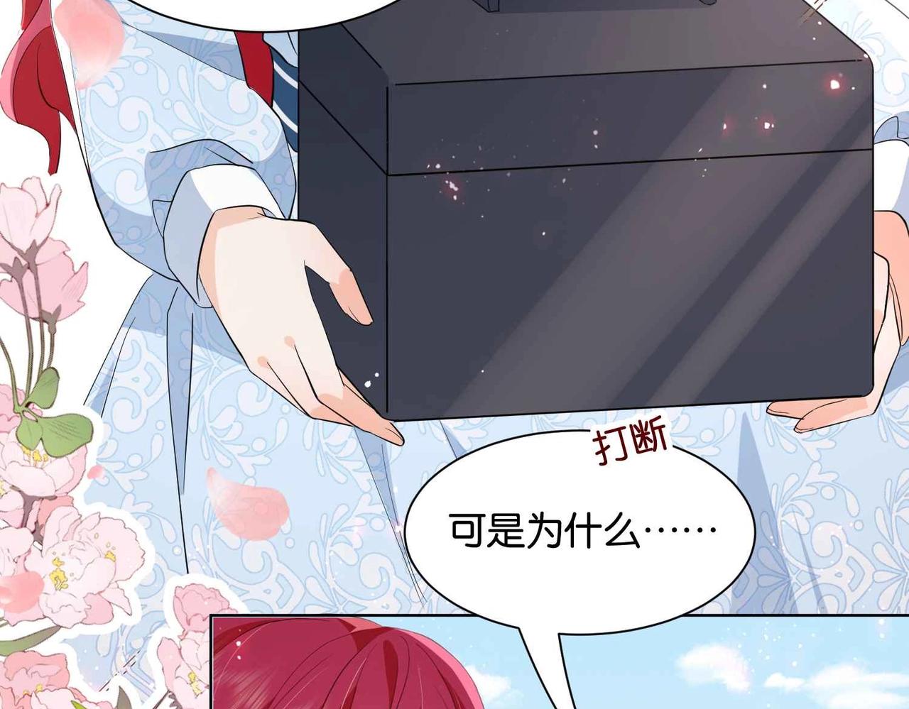 第46话 上钩了(1/4)-第48话