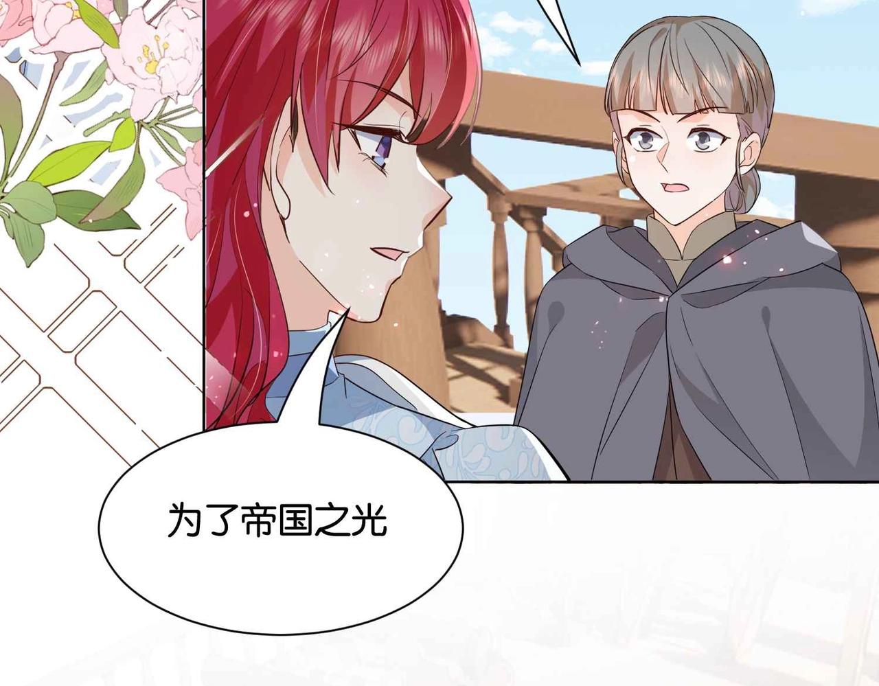 第46话 上钩了(1/4)-第48话