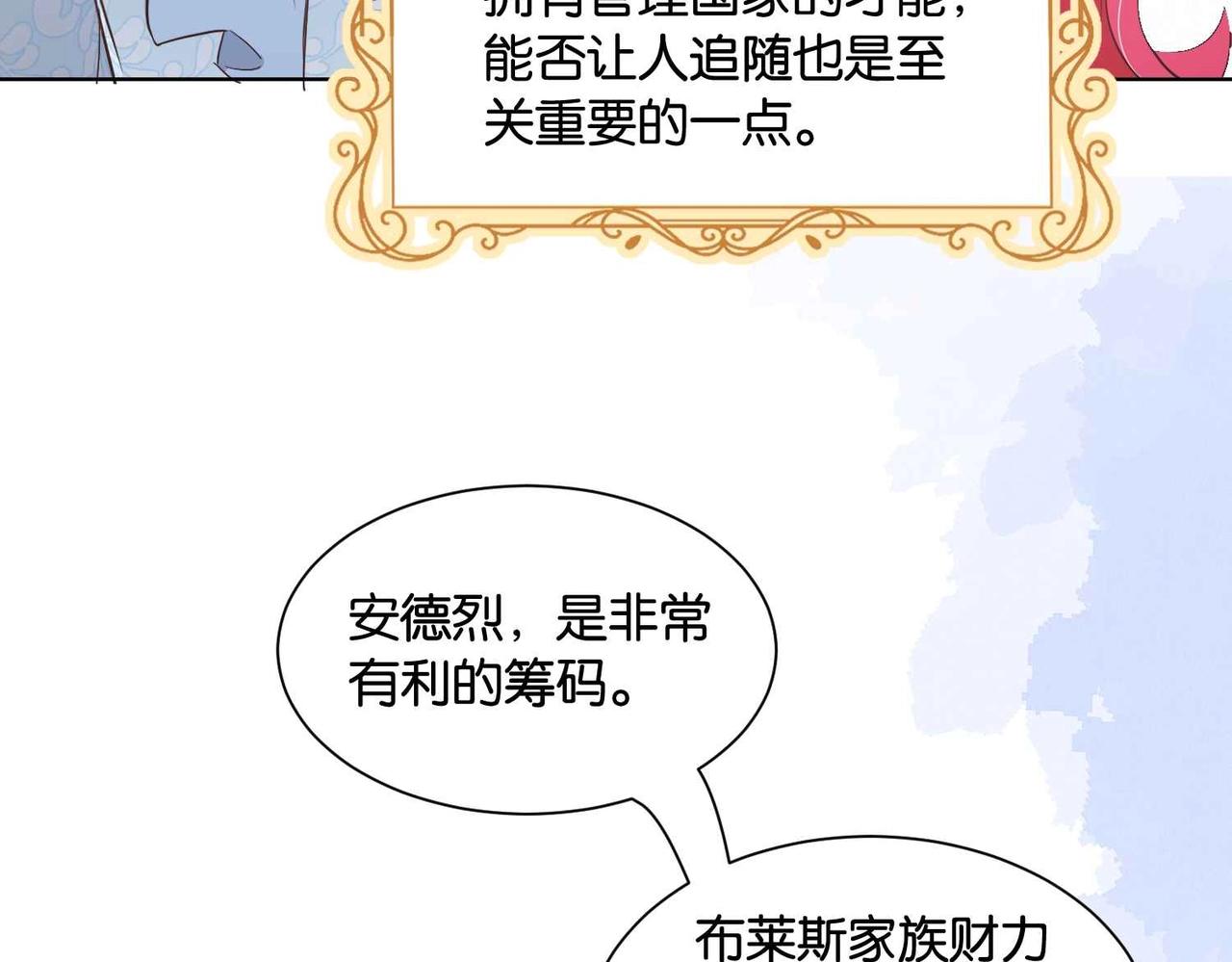 第46话 上钩了(1/4)-第48话