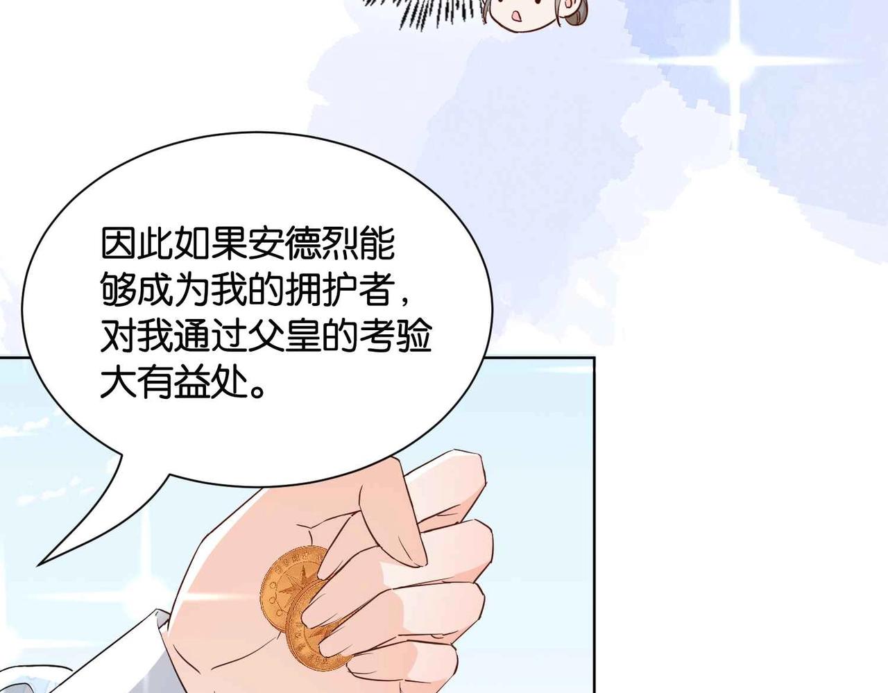 第46话 上钩了(1/4)-第48话