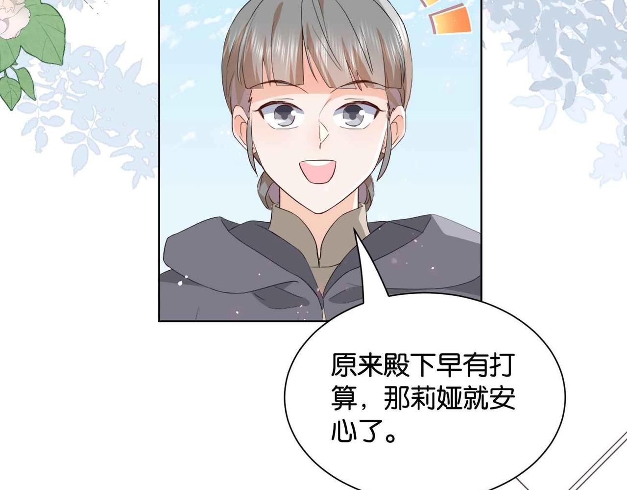 第46话 上钩了(1/4)-第48话