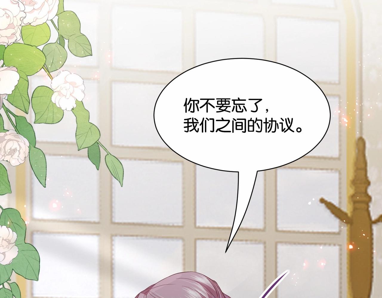 第48话 无效圈套(1/4)-第50话