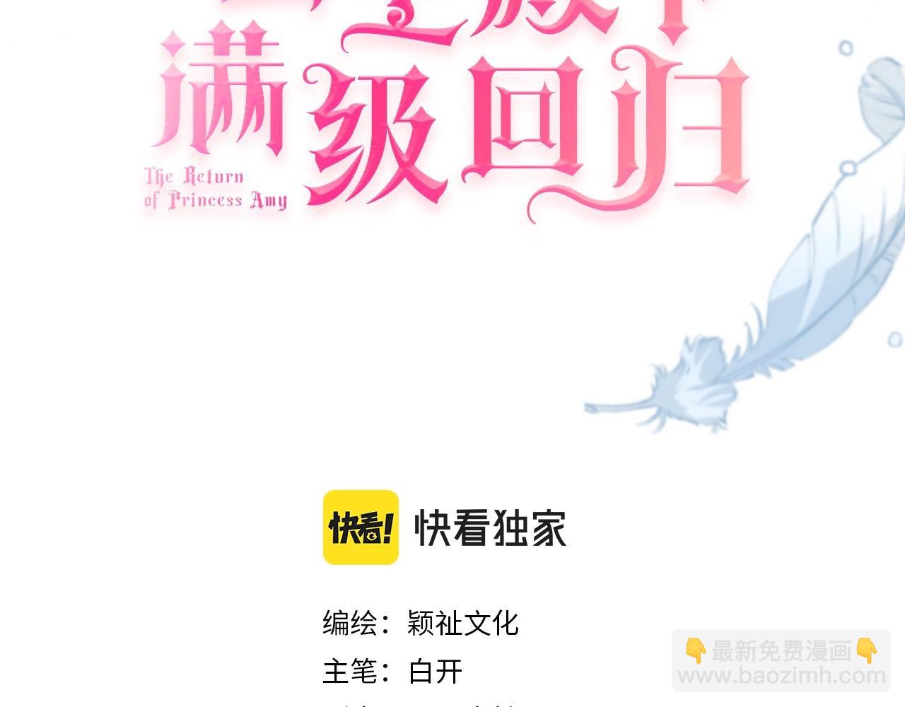 第48话 无效圈套(1/4)-第50话