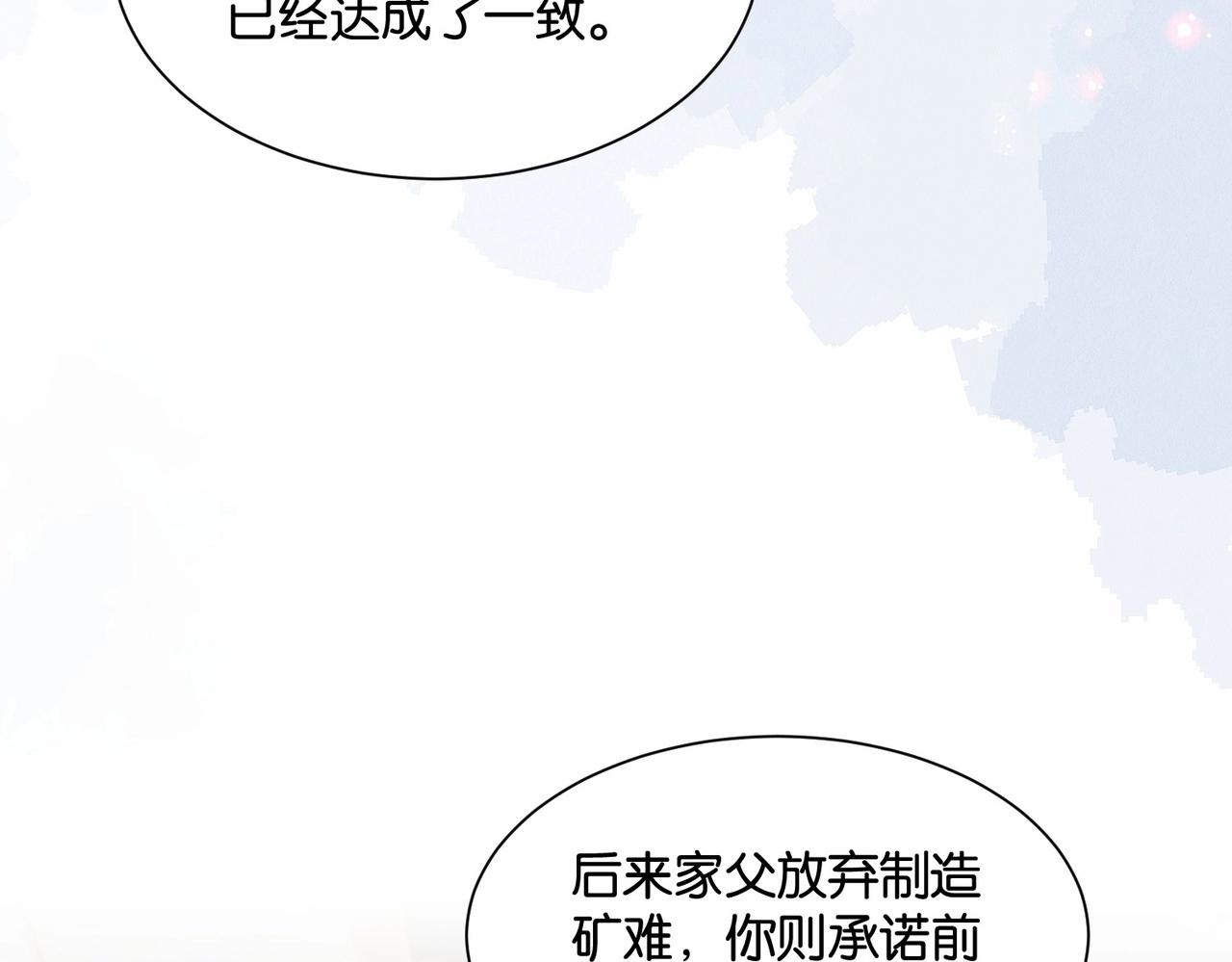 第48话 无效圈套(1/4)-第50话