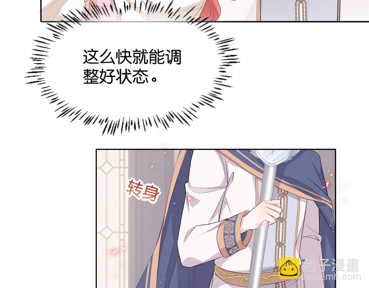 第4话 血色魔法(1/4)-第6话