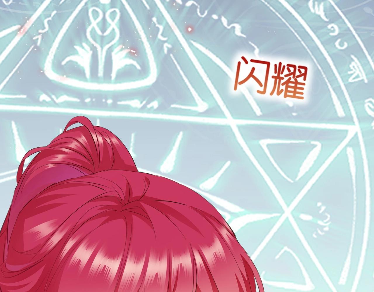 第4话 血色魔法(1/4)-第6话