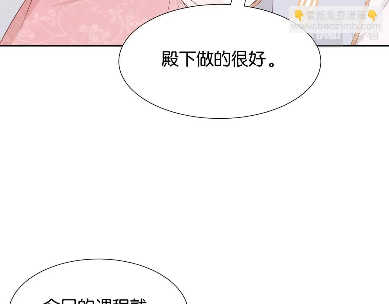 第4话 血色魔法(1/4)-第6话