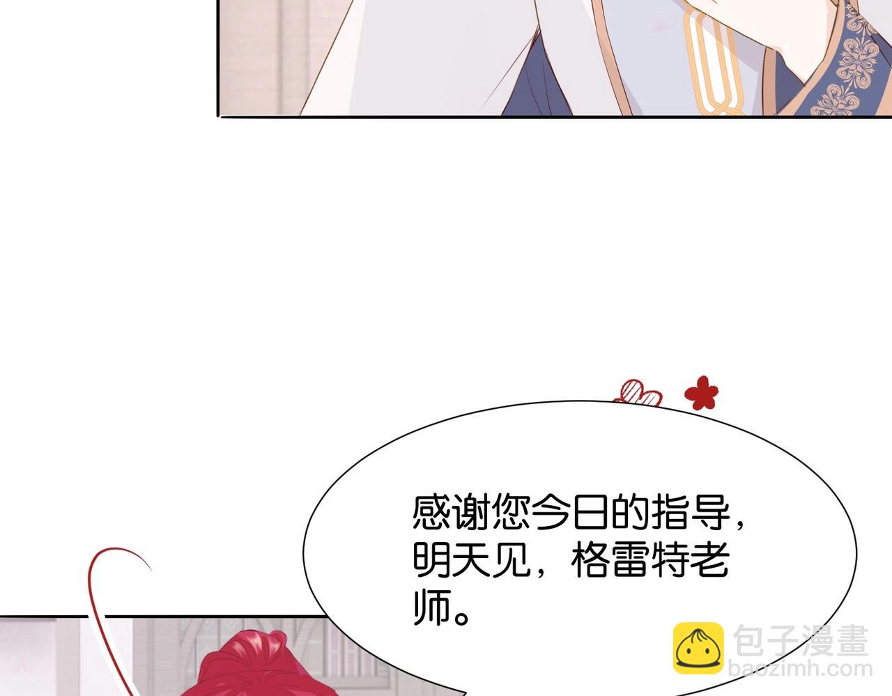 第4话 血色魔法(1/4)-第6话