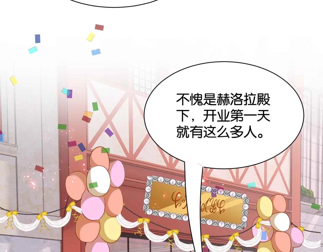 第50话 美好的日子(1/4)-第52话