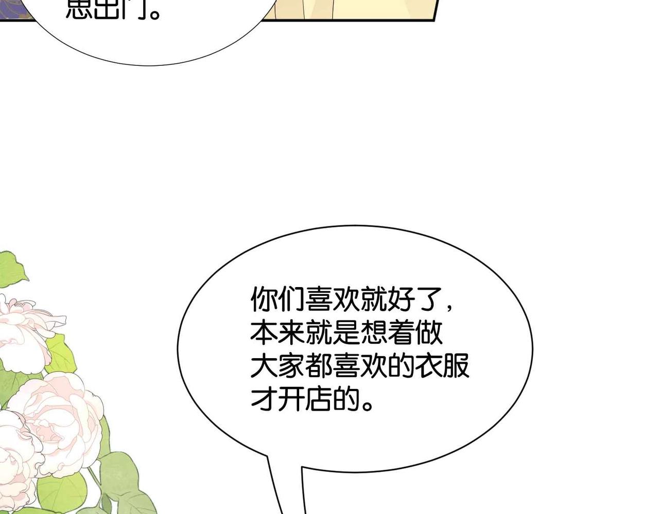 第50话 美好的日子(1/4)-第52话