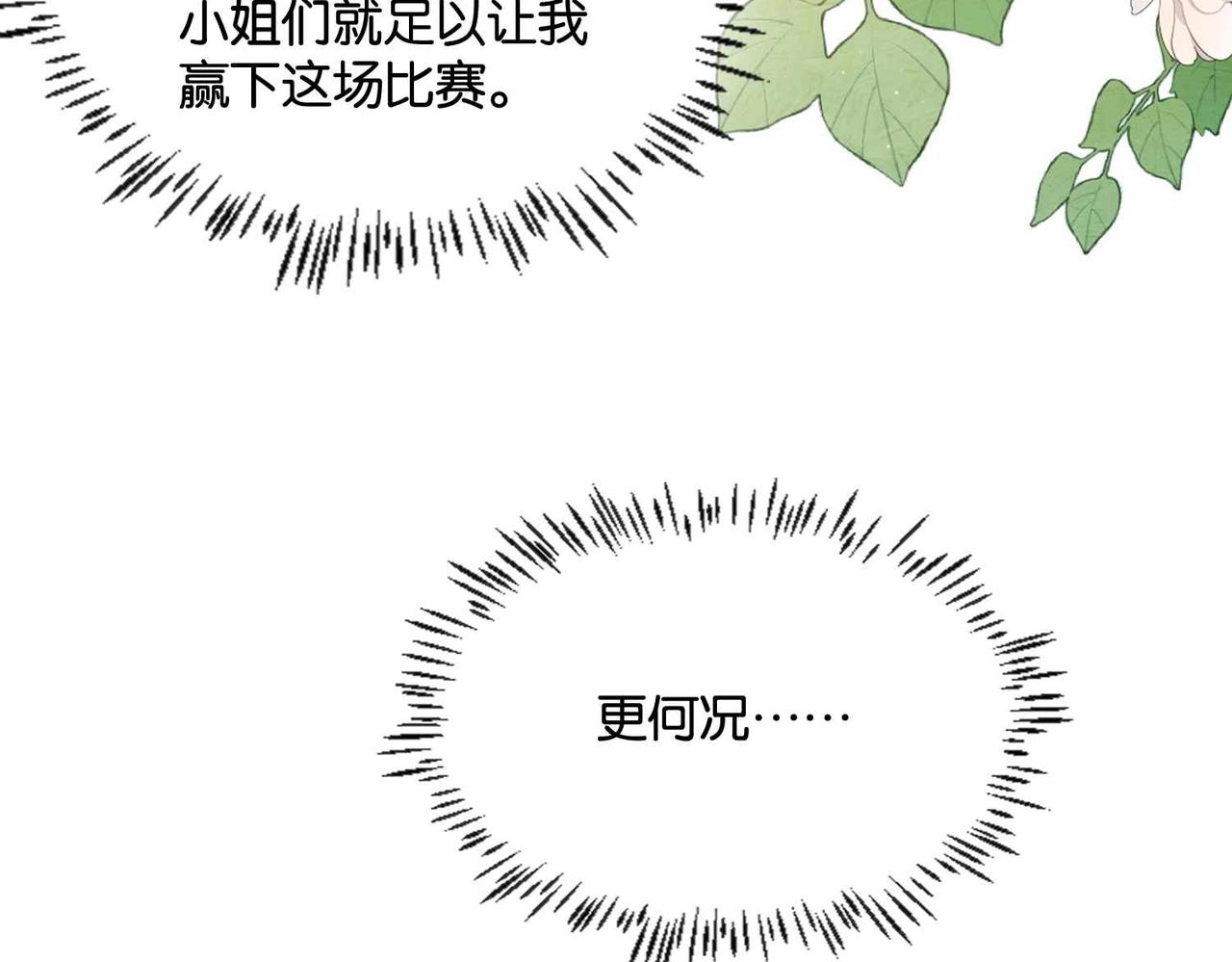 第50话 美好的日子(1/4)-第52话