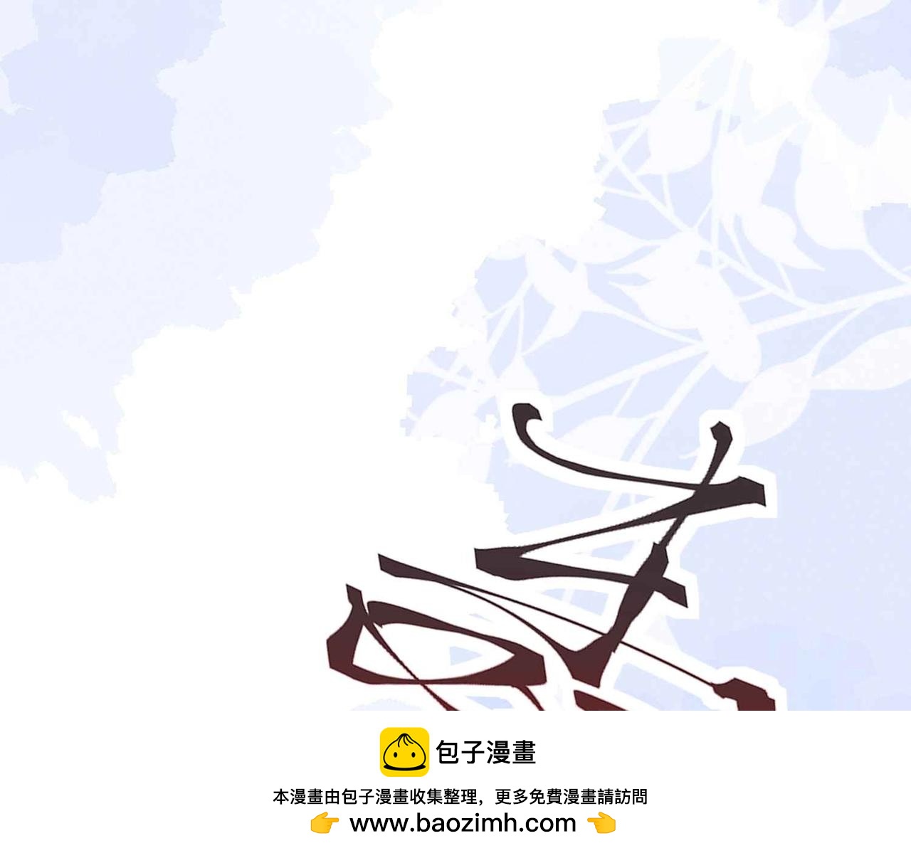 第50话 美好的日子(1/4)-第52话
