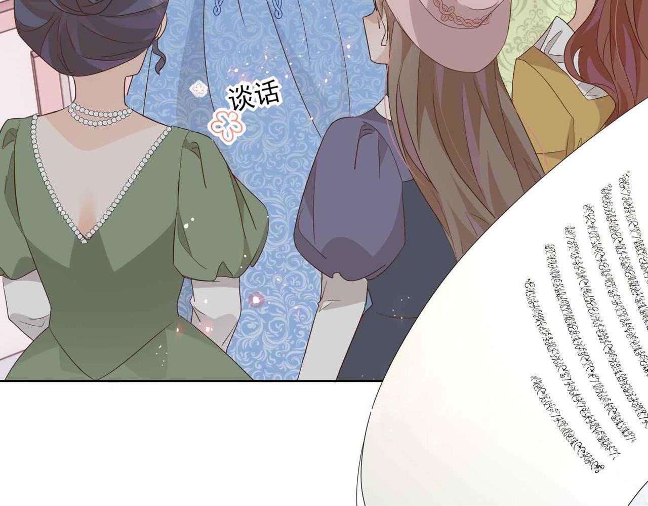 第54话 设计学徒(1/3)-第56话