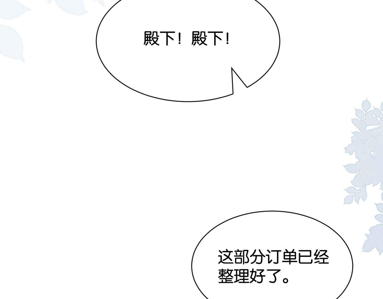 第54话 设计学徒(1/3)-第56话