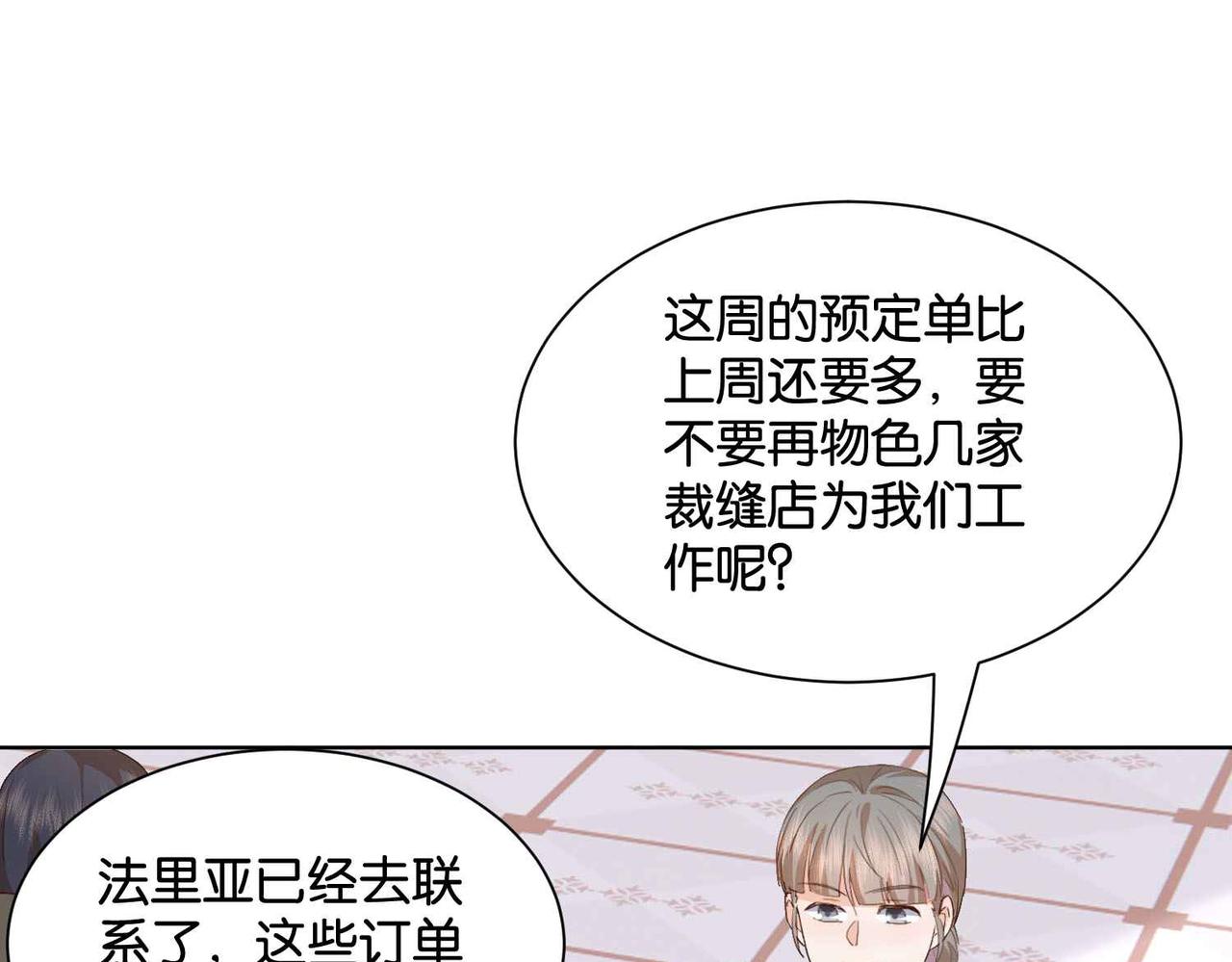 第54话 设计学徒(1/3)-第56话