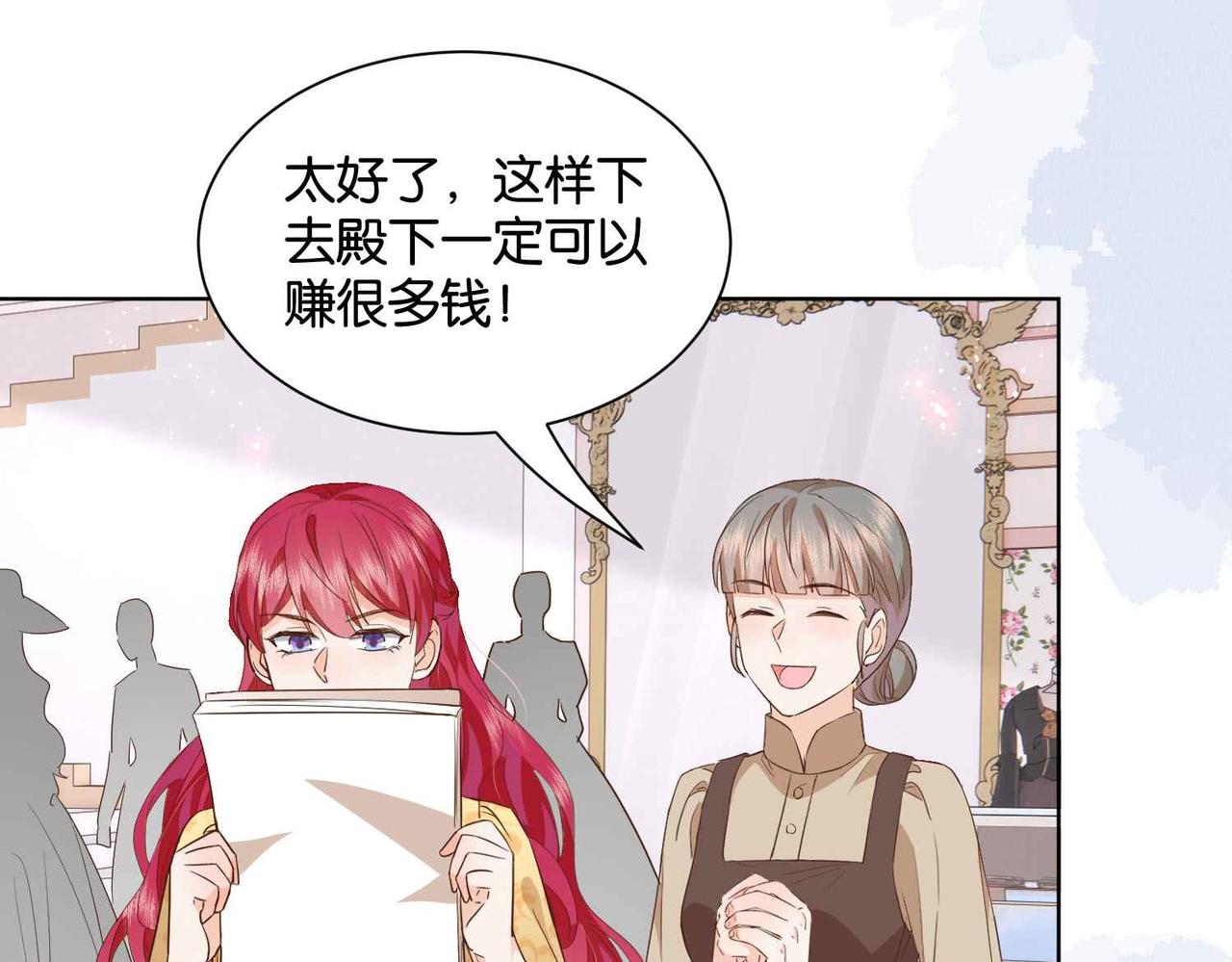 第54话 设计学徒(1/3)-第56话